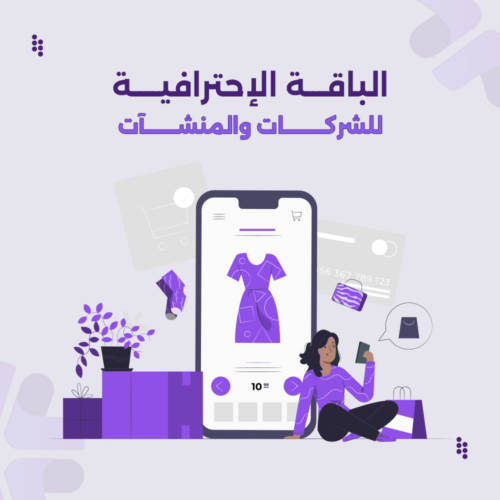 بوابة المستقبل التجارة الالكترونية